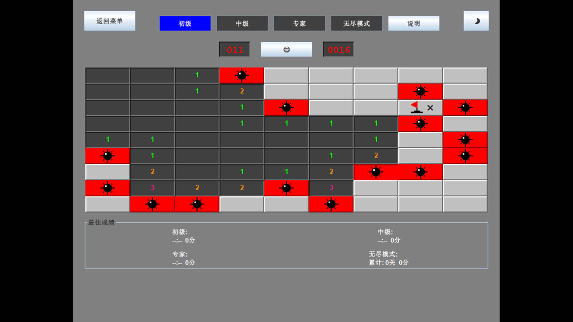 WuHu screenshot 11