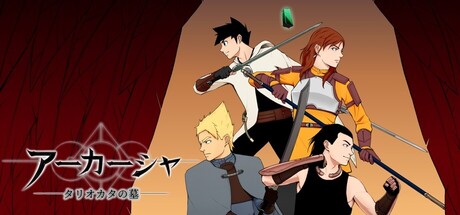 Akasha: Taliokata's Tomb