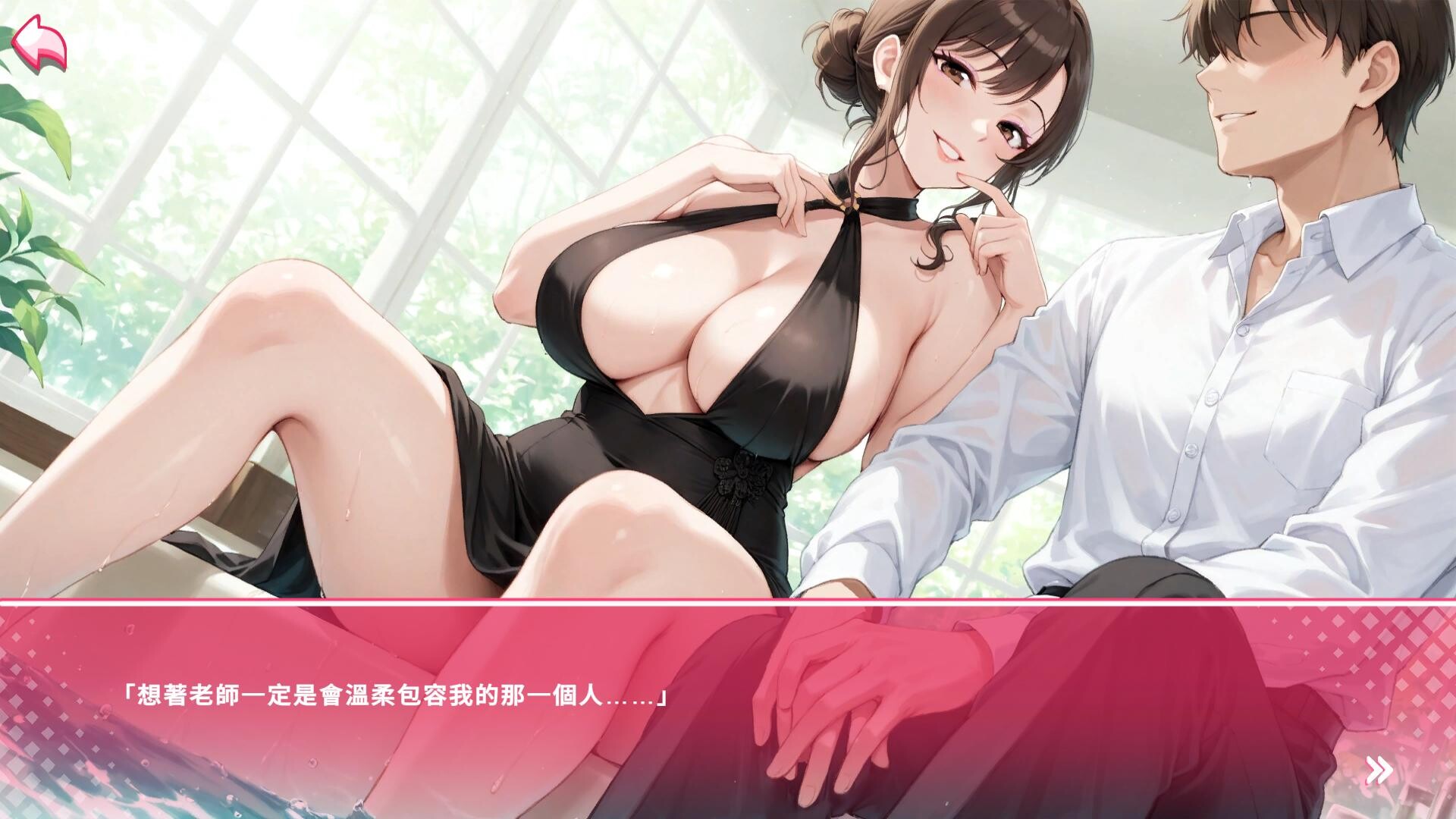 Body Language screenshot 7