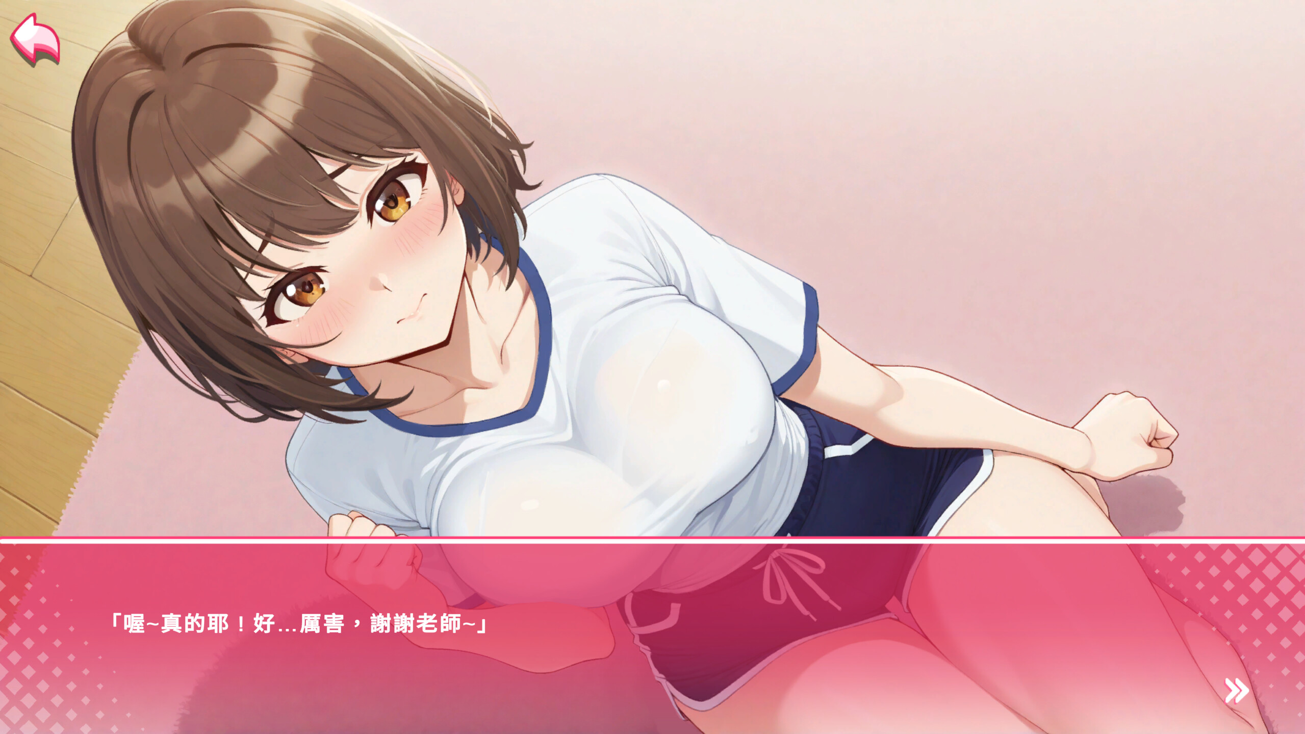Body Language screenshot 2