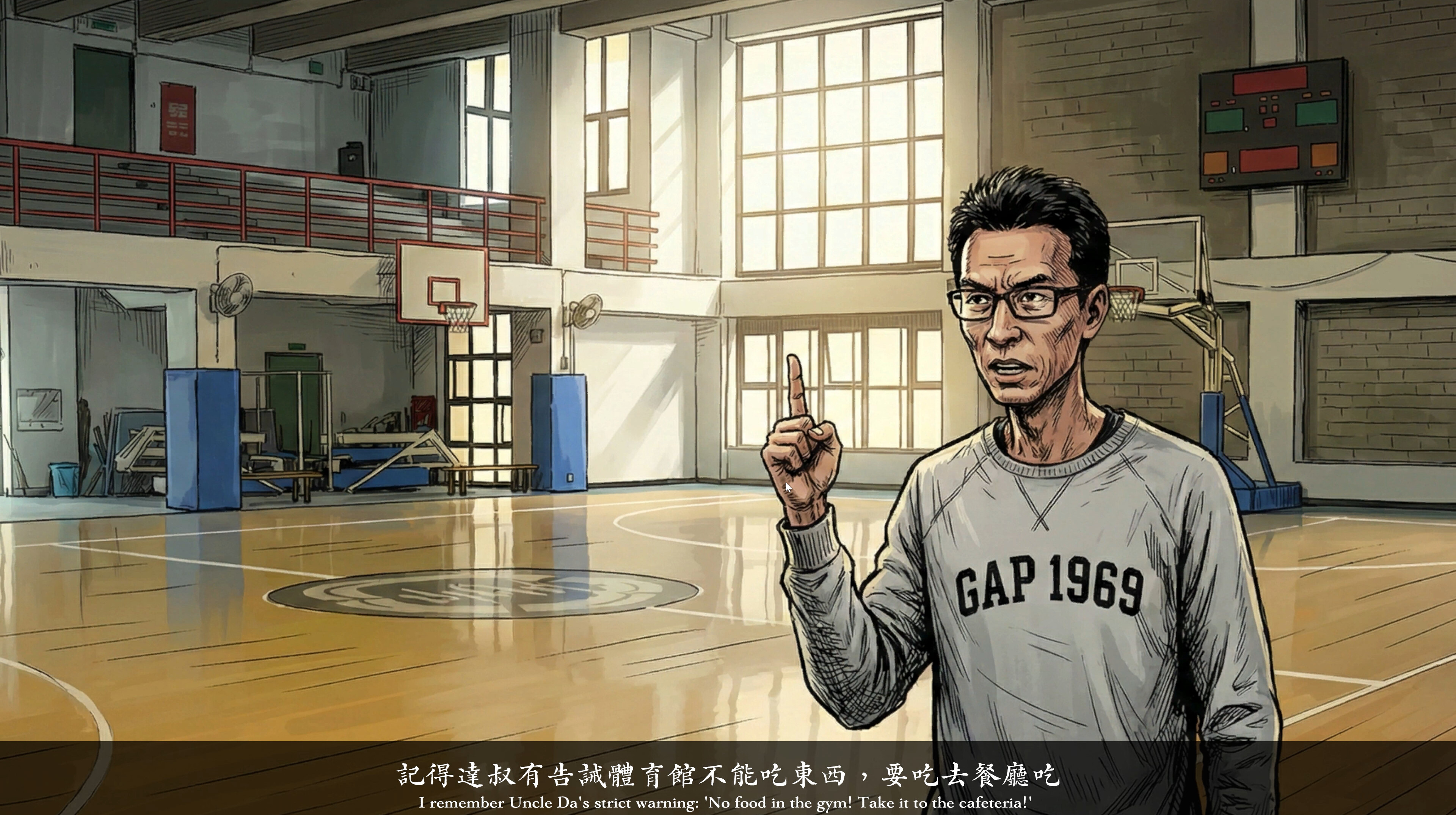 附中學院79校慶 screenshot 7
