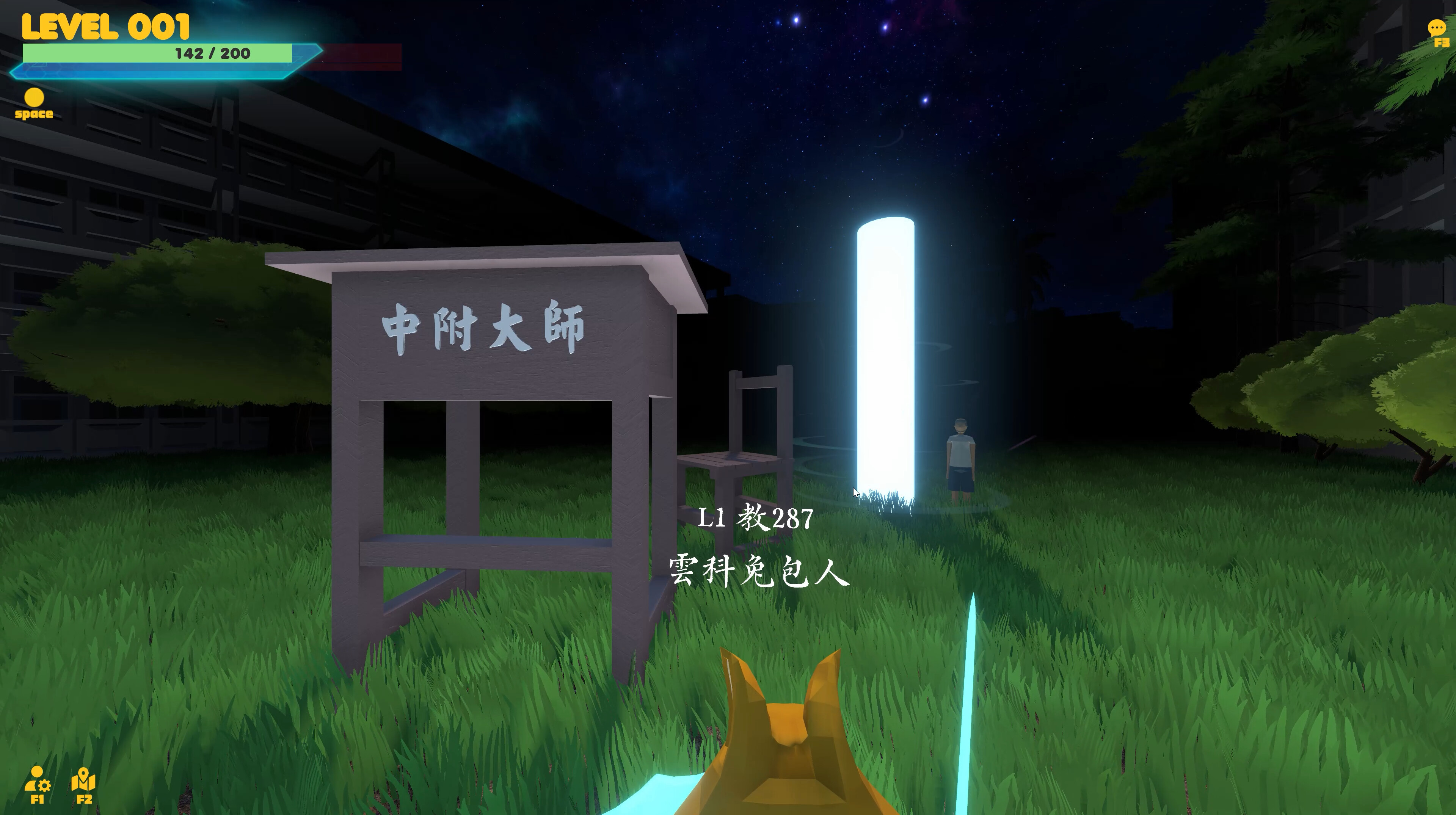 附中學院79校慶 screenshot 3