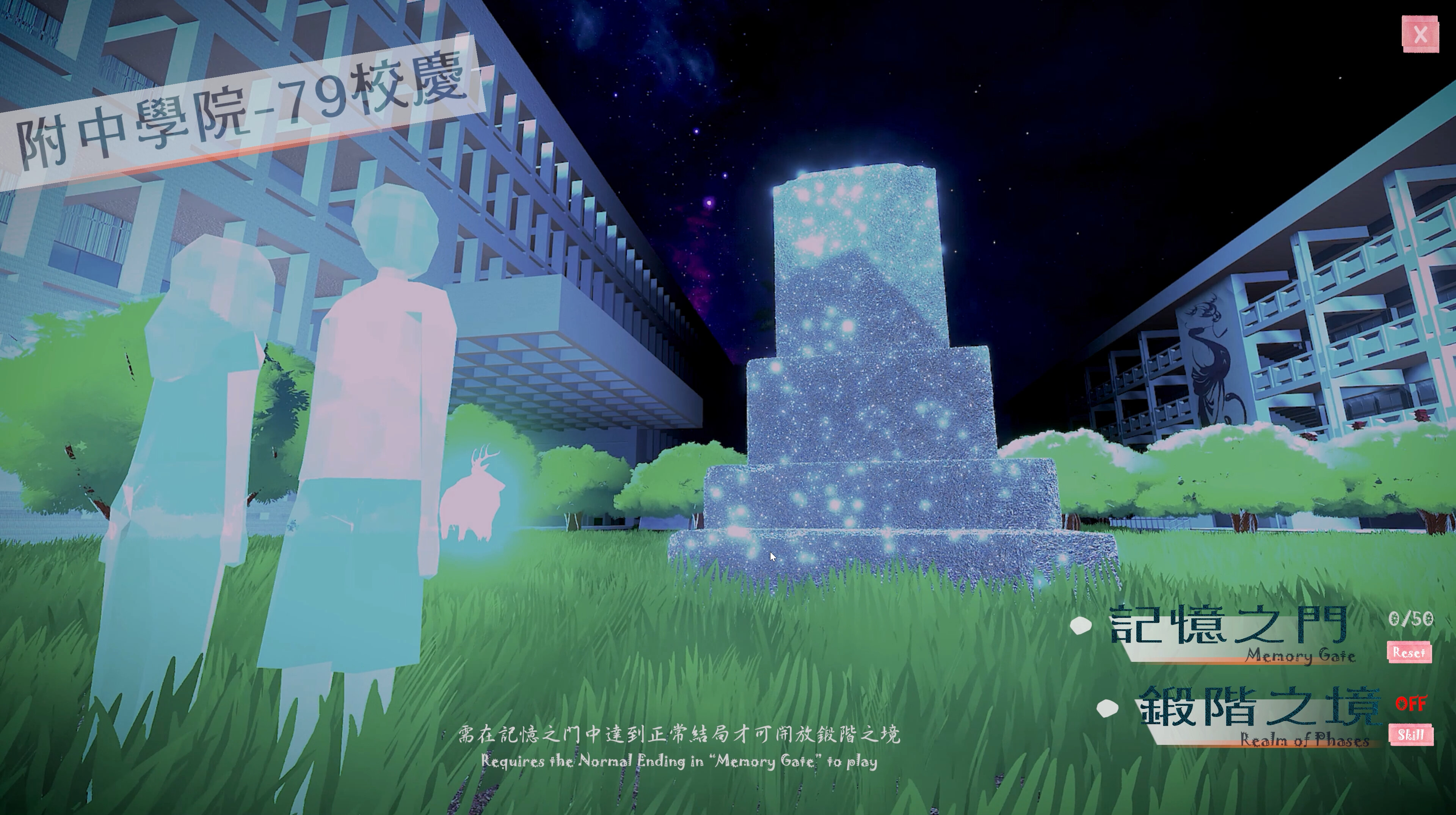 附中學院79校慶 screenshot 1
