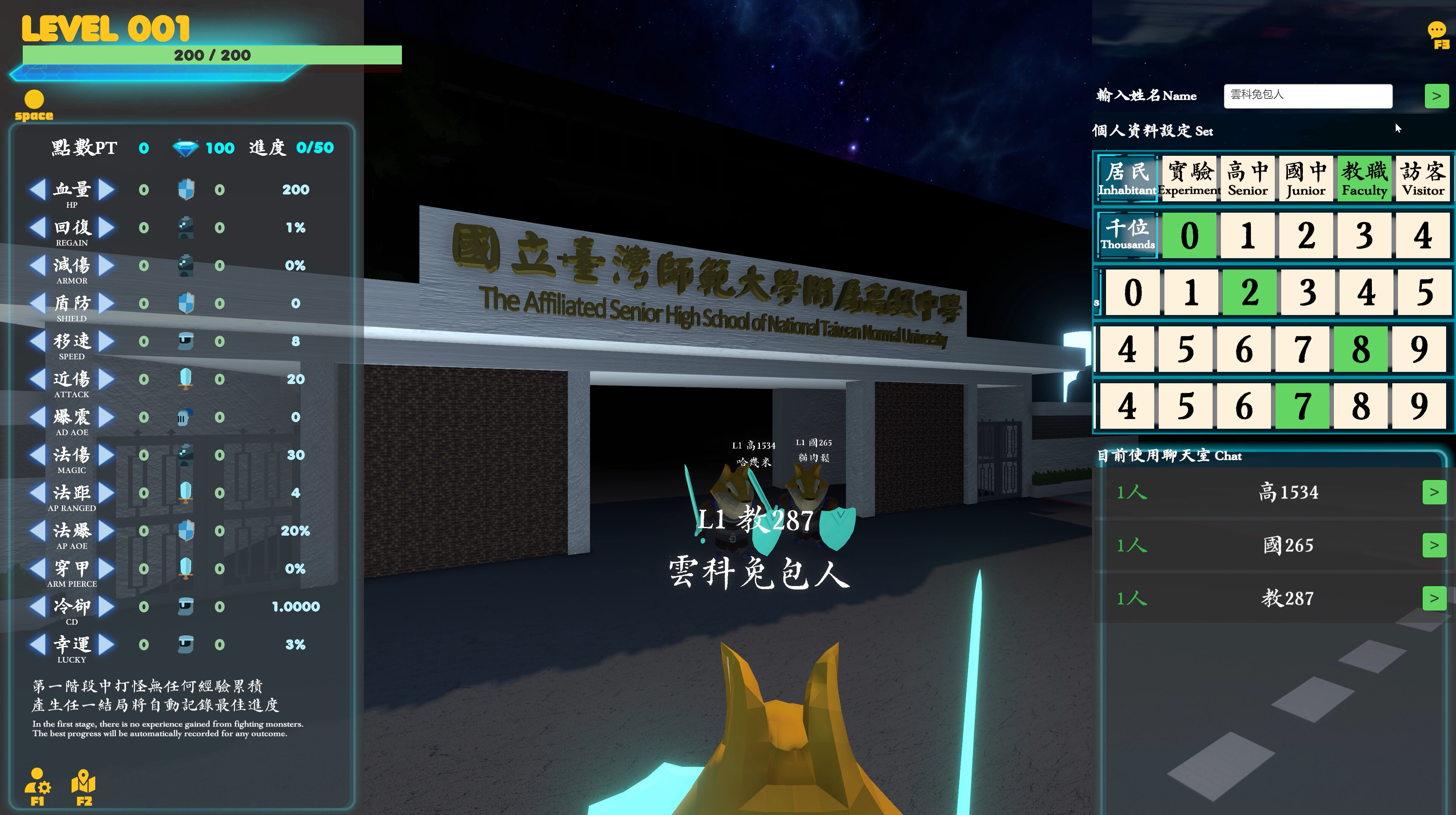 附中學院79校慶 screenshot 2