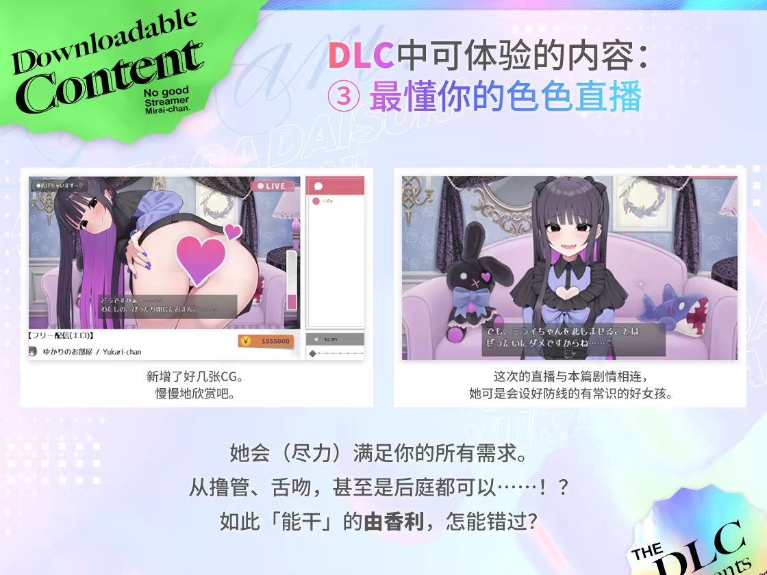 [DLC更新+ASMR][强烈推荐/直播/淫语/动态/有CV] 傻乎乎主播蔚来！[官中/全CG/度盘/P盘] 游戏 第9张