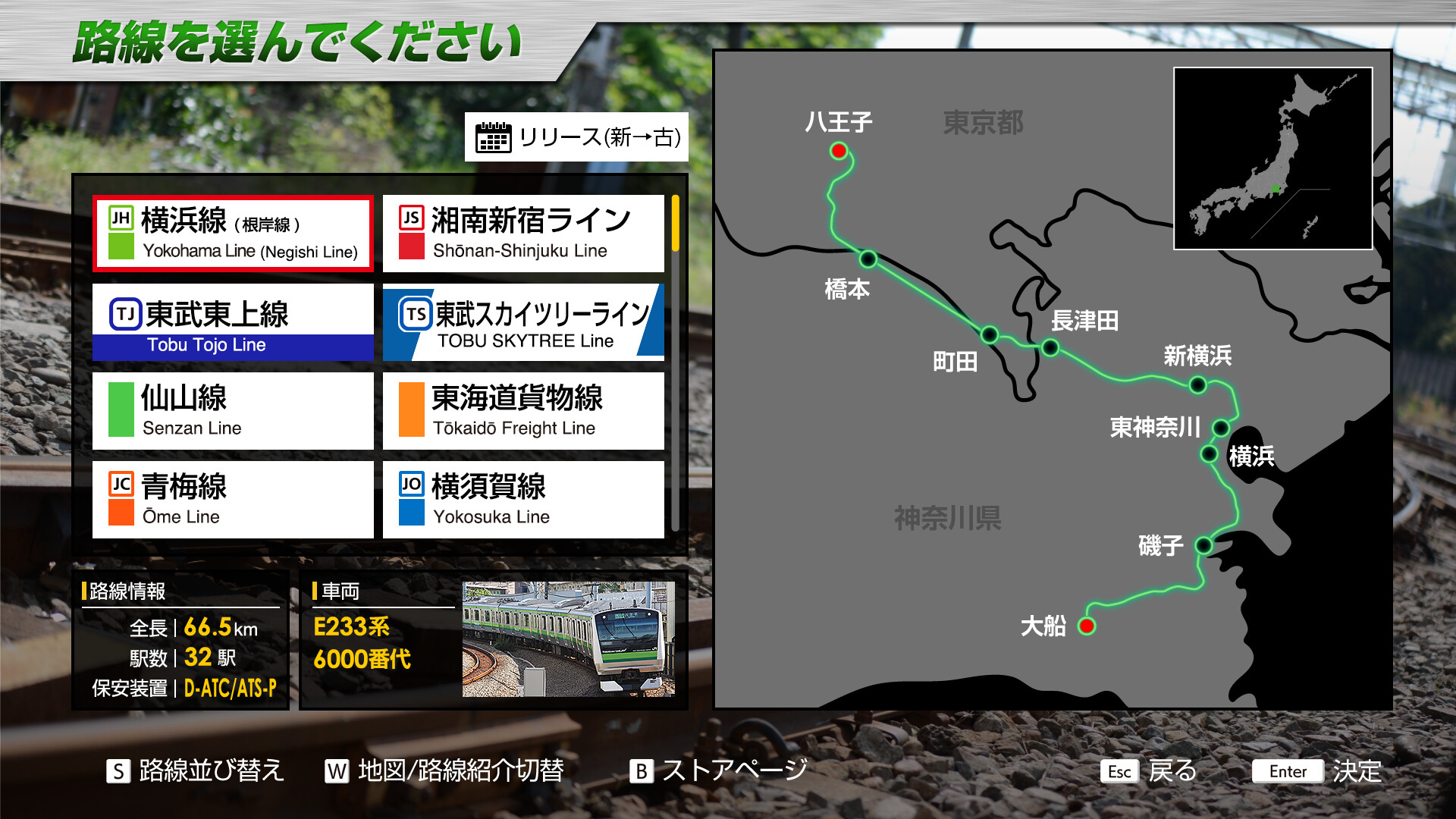 JR EAST Train Simulator: Yokohama Line (Ōfuna to Hachiōji) Series E233-6000 screenshot 1