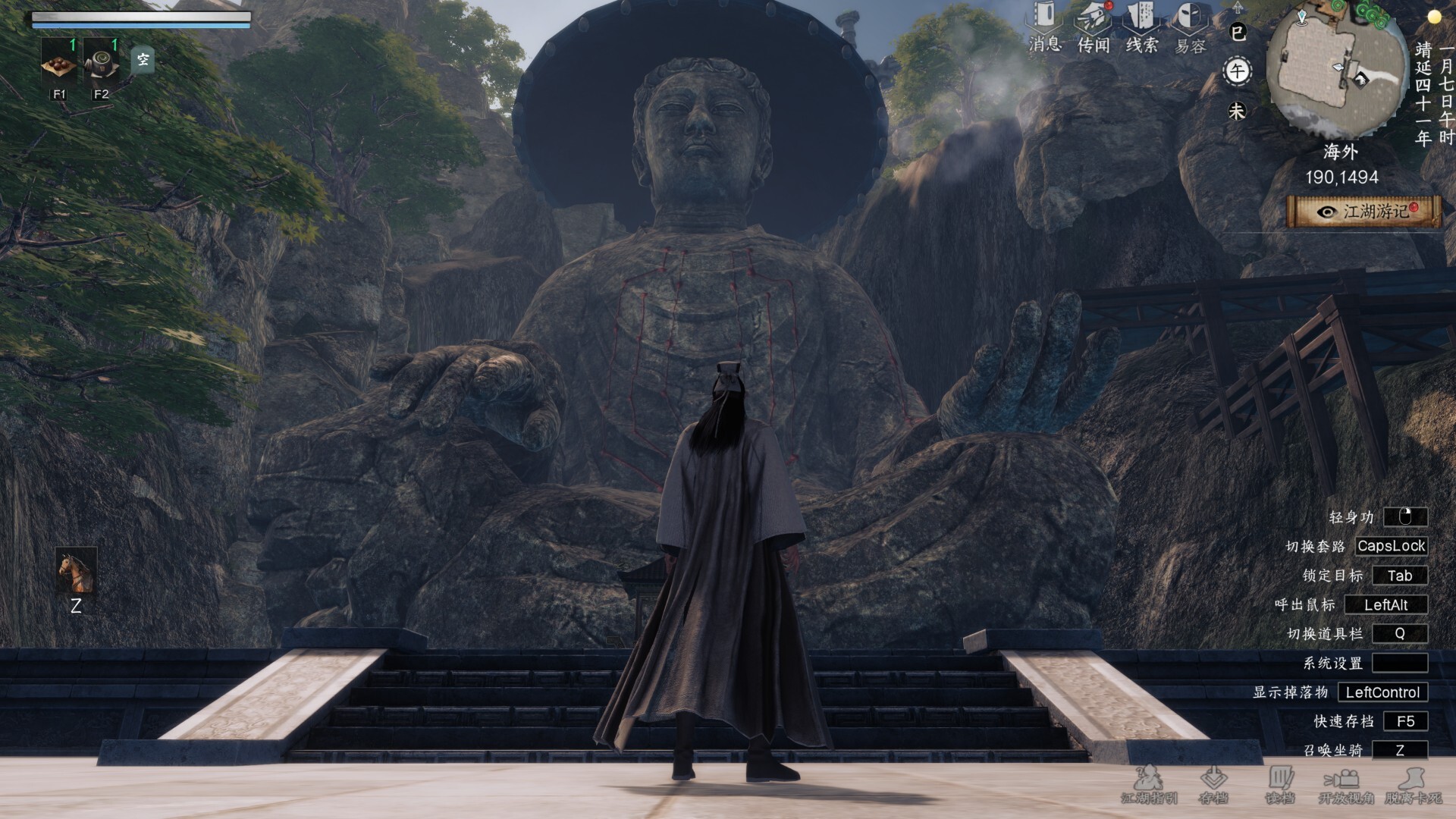下一站江湖Ⅱ-纯玩法DLC（免费）《黑榜风云》 screenshot 1