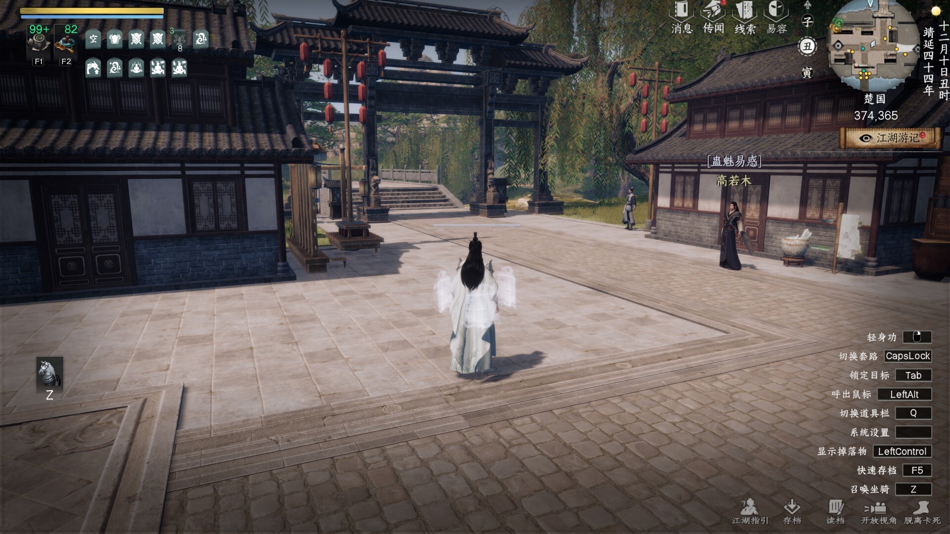 下一站江湖Ⅱ-纯玩法DLC（免费）《黑榜风云》 screenshot 3