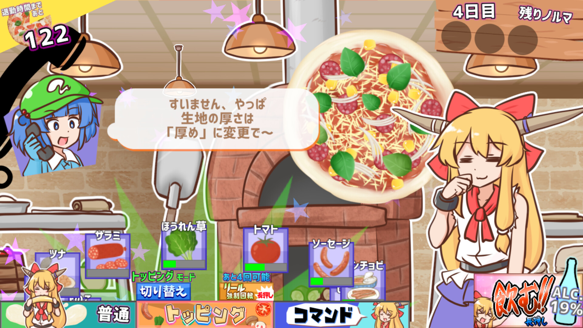 ピザとお酒と萃香ちゃんと！ on Steam