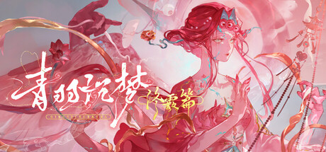 青羽沉梦-终霰篇 — Steam header