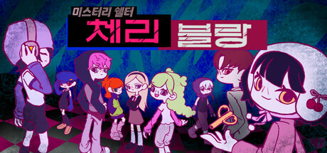 CHERI BLANC : Mystery Shelter