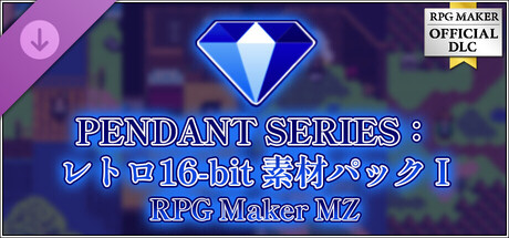 RPGツクールMZ - PENDANT SERIES:レトロ16-bit 素材パック I