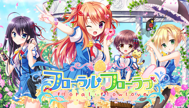 Steam：フローラル・フローラブ