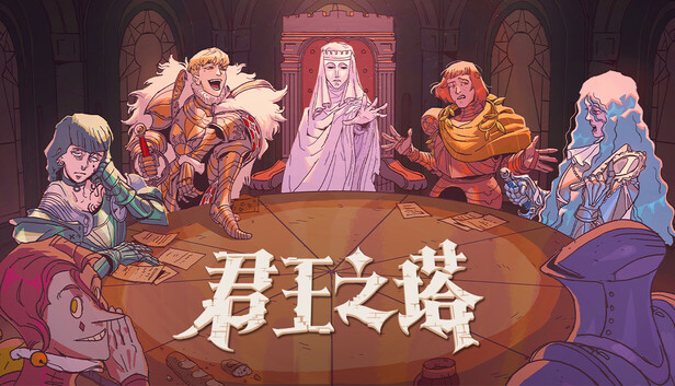 《君王之塔/Sovereign Tower》免安装中文版