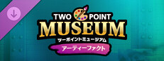 ツーポイントミュージアム：アーティーファクト