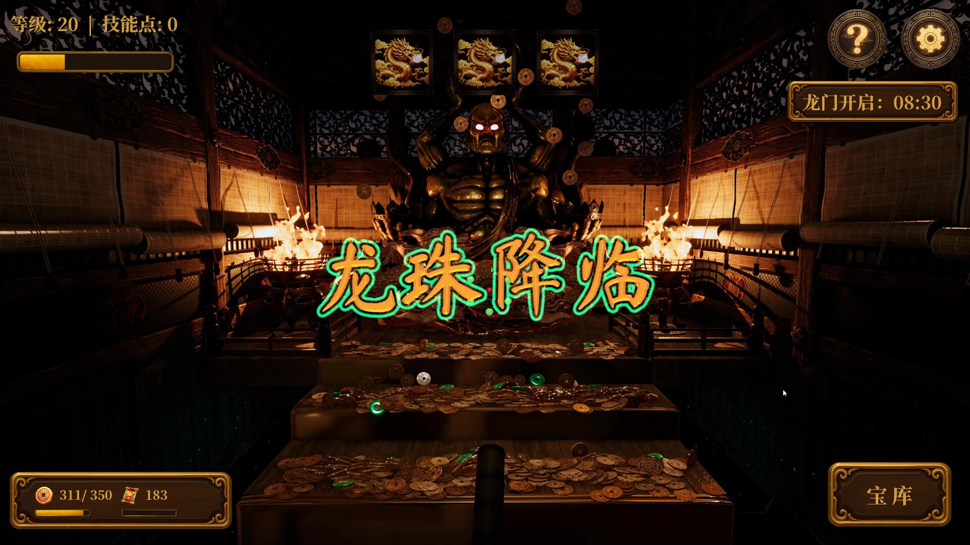 图片[6]- 《乾坤掷：镇宝阁推币机》 v20251115（Knock On Fate The Guardian Pusher）官方中文|解压可玩- 关先生资源站