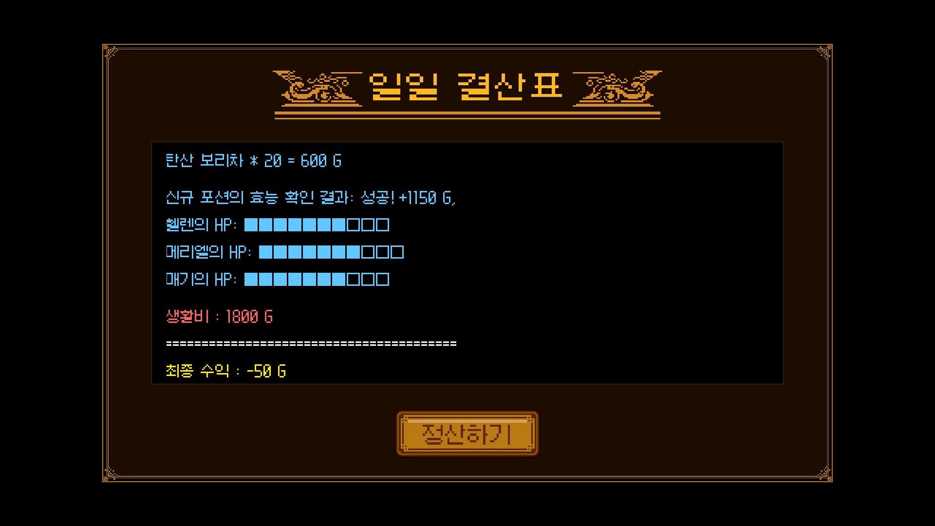 Hero cheaper than potion screenshot 2