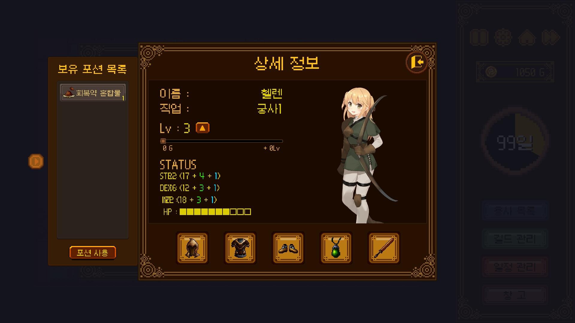 Hero cheaper than potion screenshot 3