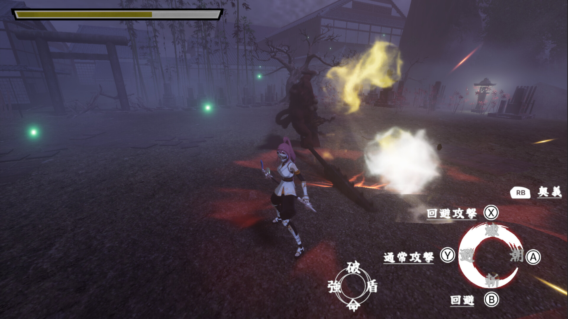 墨閃 -bokusen- screenshot 4