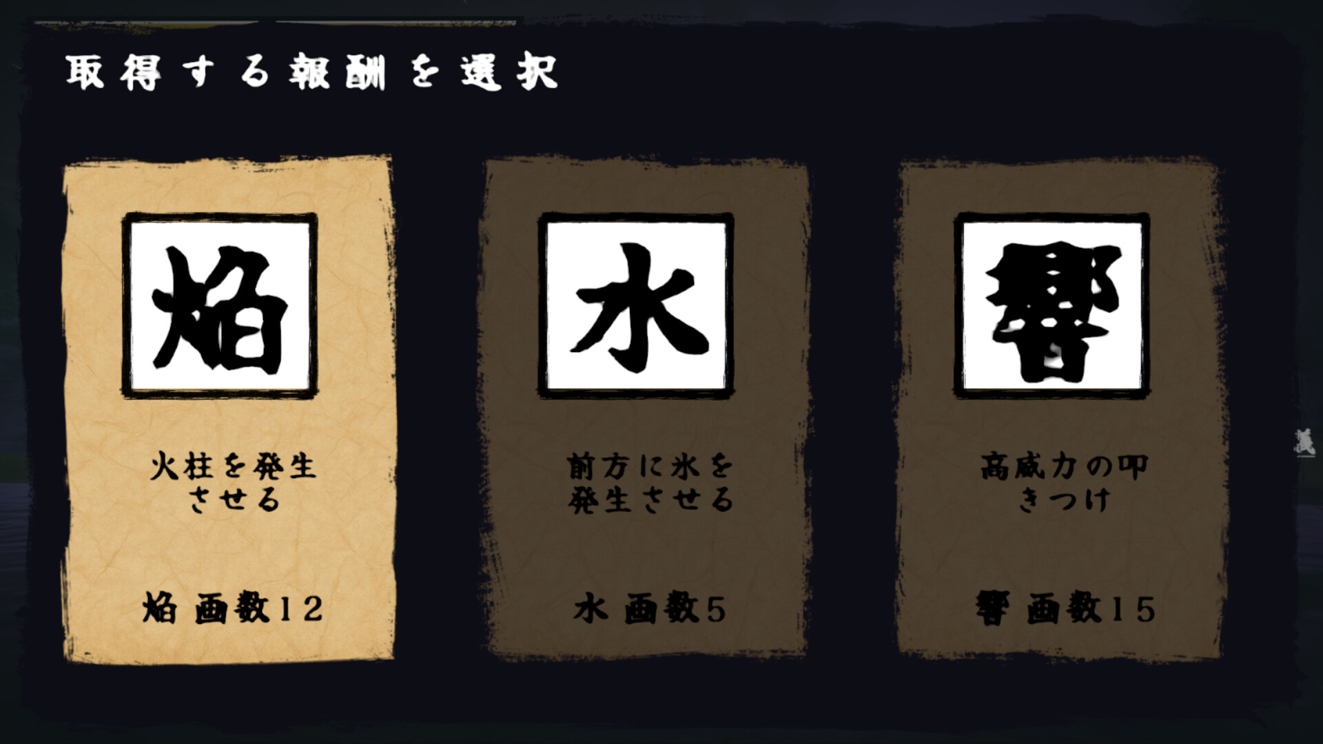 墨閃 -bokusen- screenshot 5