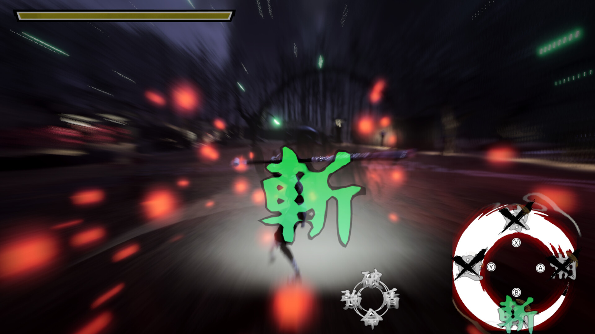 墨閃 -bokusen- screenshot 2