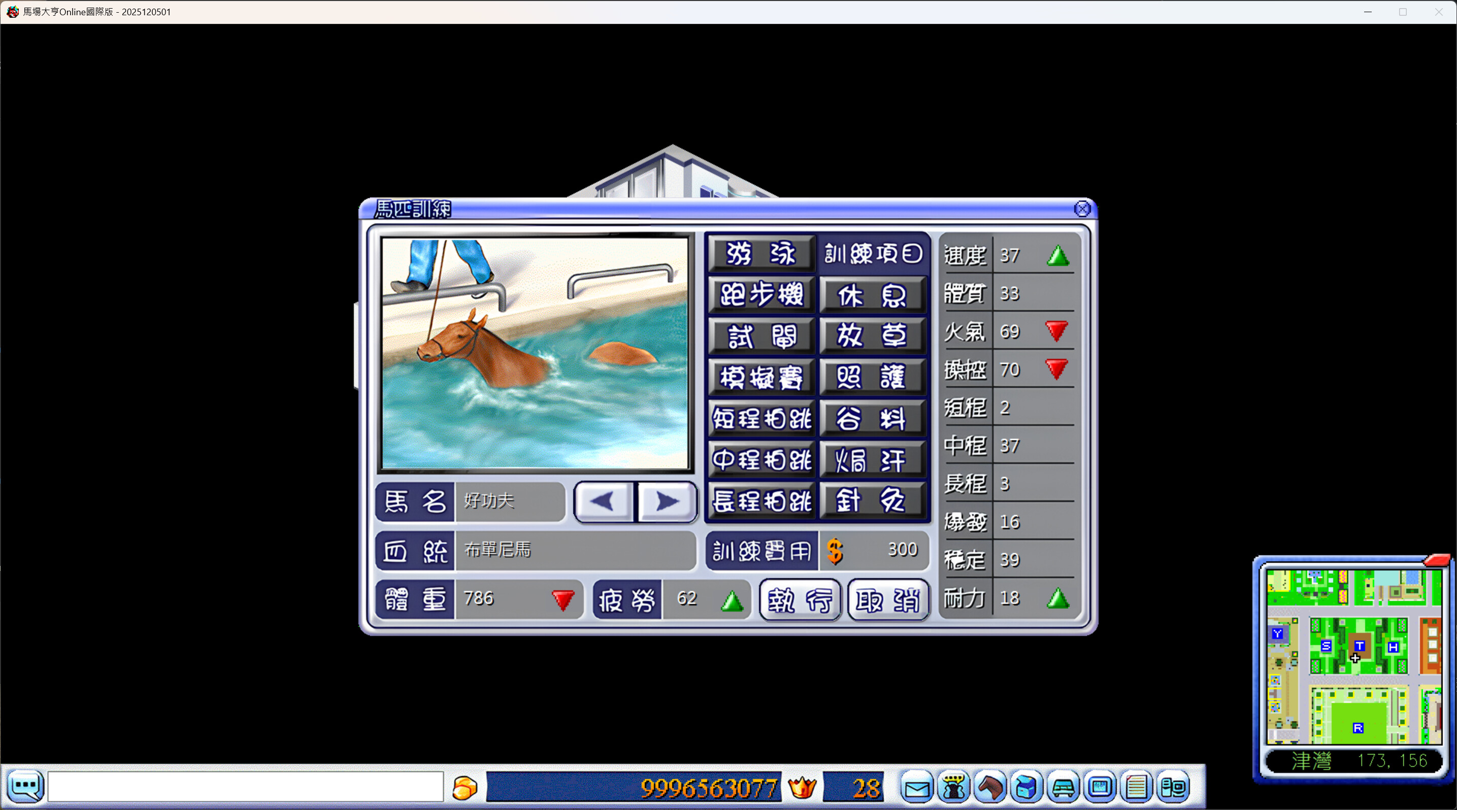 馬場大亨Online國際版 screenshot 9