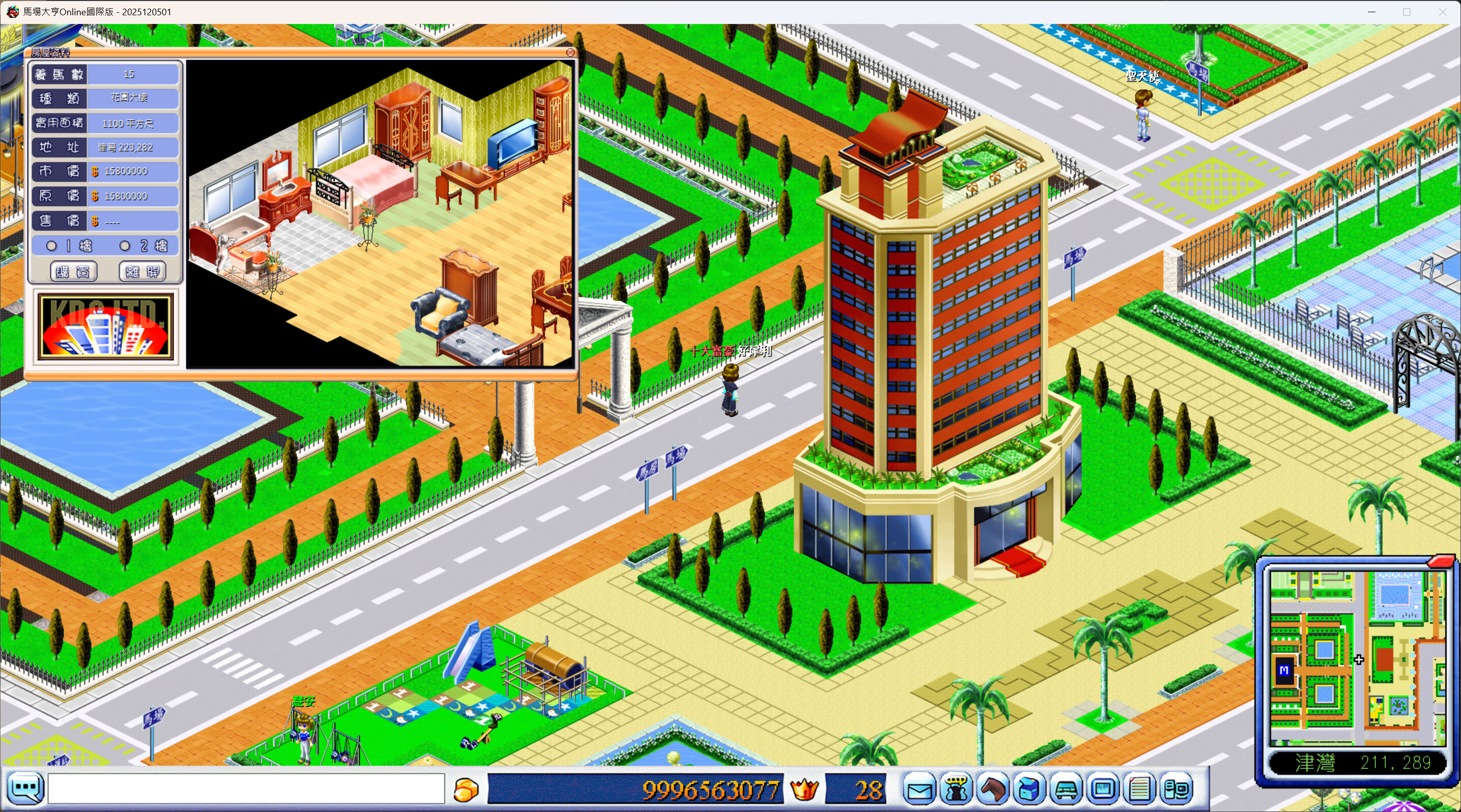 馬場大亨Online國際版 screenshot 3