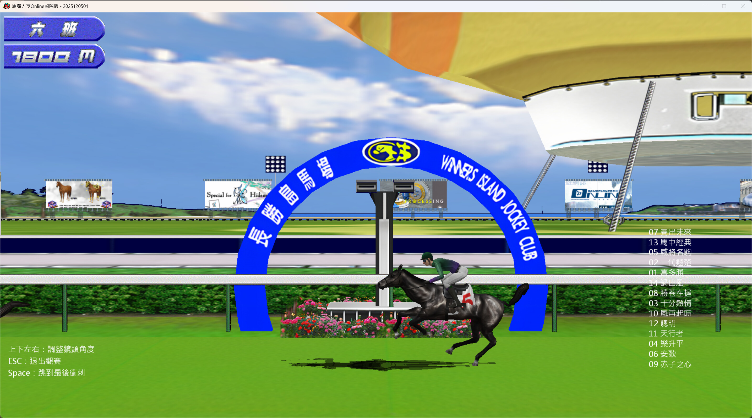 馬場大亨Online國際版 screenshot 7