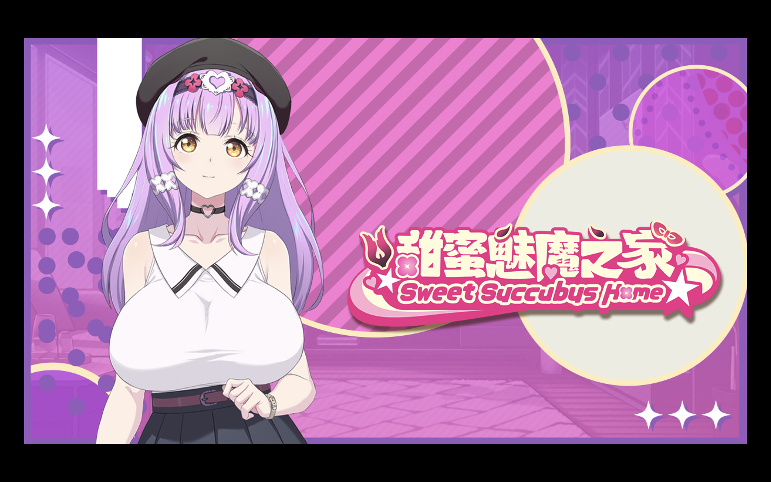 Sweet Succubus Home Soundtrack screenshot 1