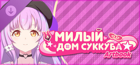 Sweet Succubus Home Artbook