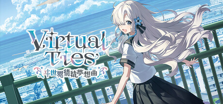 Steam：Virtual Ties 〜ヰ世界情緒夢想曲〜