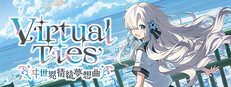 Virtual Ties 〜ヰ世界情緒夢想曲〜