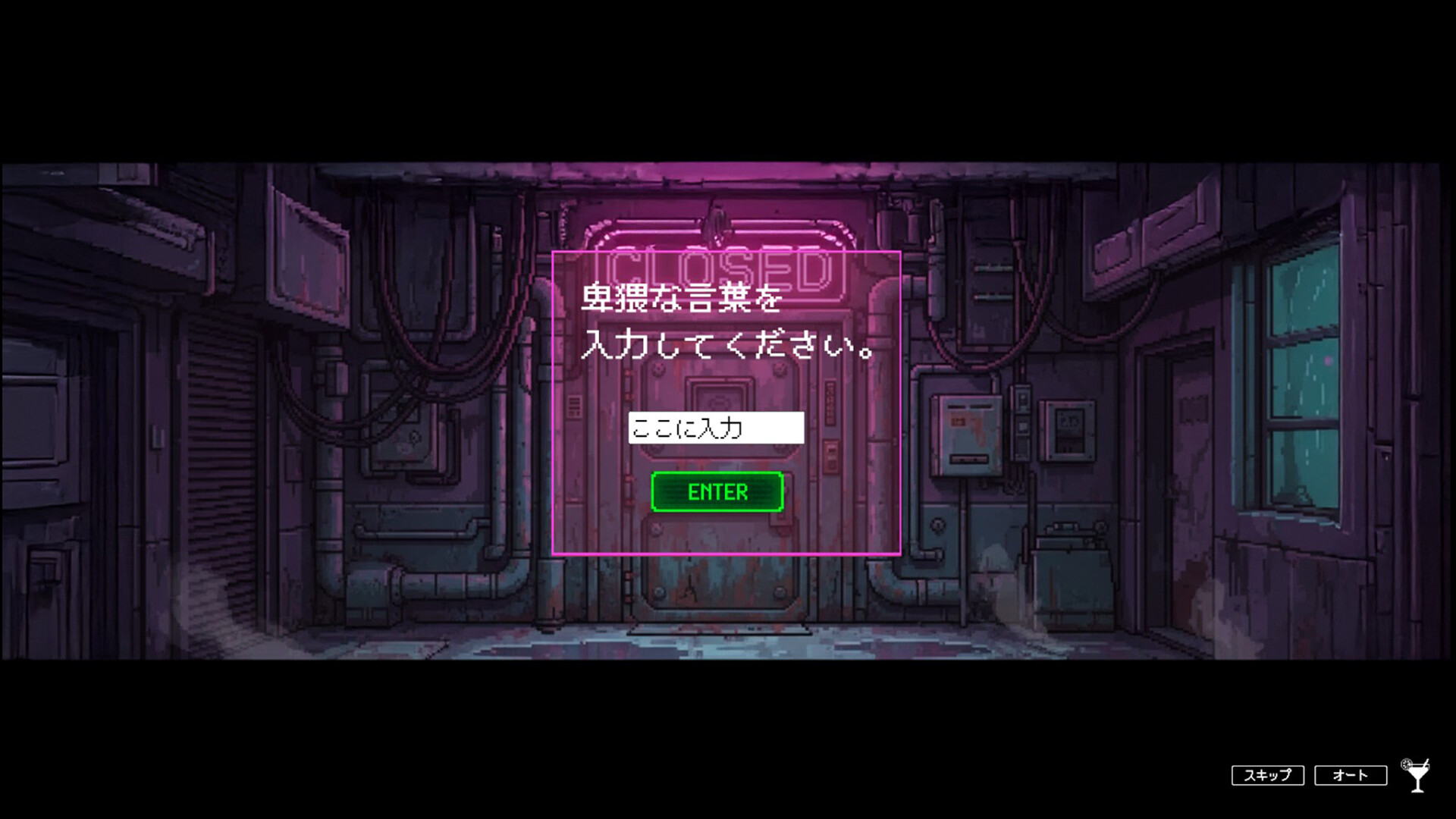 EdeN404 screenshot 1