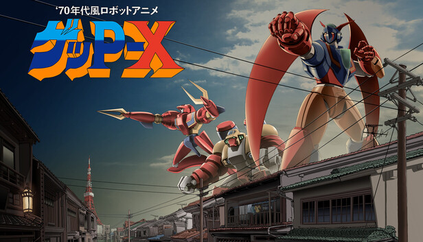 GEPPY-X 70年代ロボットアニメ　PS1 ゲッPーX Amazon | 70年代風ロボットアニメ ゲッP-X | ゲームソフト