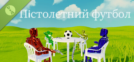 Пістолетний футбол Demo