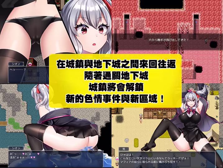 冒险者紫苑无法战斗!~明明应该变强,却变得越来越情绪失控了~ PC端 官中版 预览图