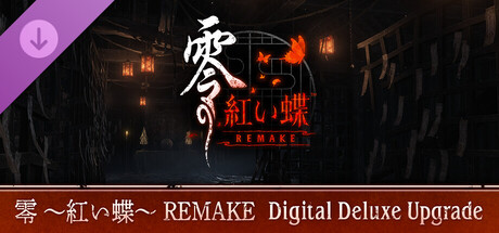 Steam：零 ～紅い蝶～ REMAKE Digital Deluxe Upgrade
