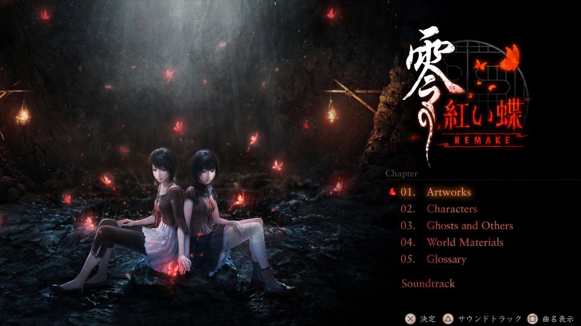 Steam：零 ～紅い蝶～ REMAKE Digital Deluxe Upgrade