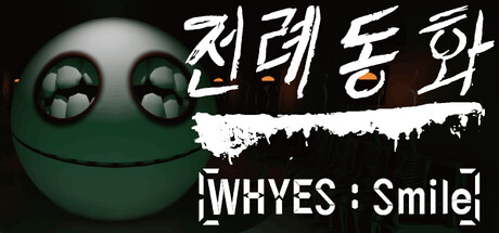 Forbidden Fable: [WHYES: Smile]