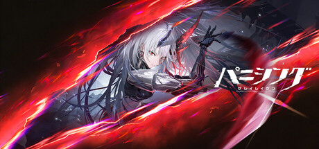 Steam：パニシング：グレイレイヴン