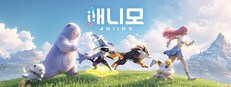 애니모