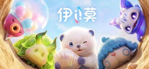 伊莫