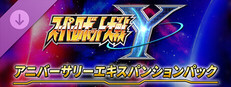 スーパーロボット大戦Y - アニバーサリーエキスパンションパック