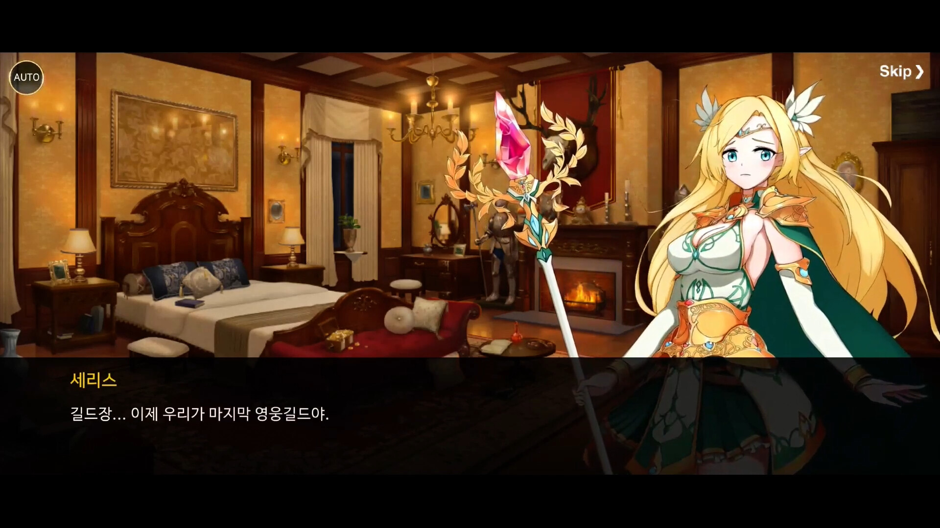 Final Guild World screenshot 1