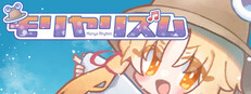 モリヤリズム