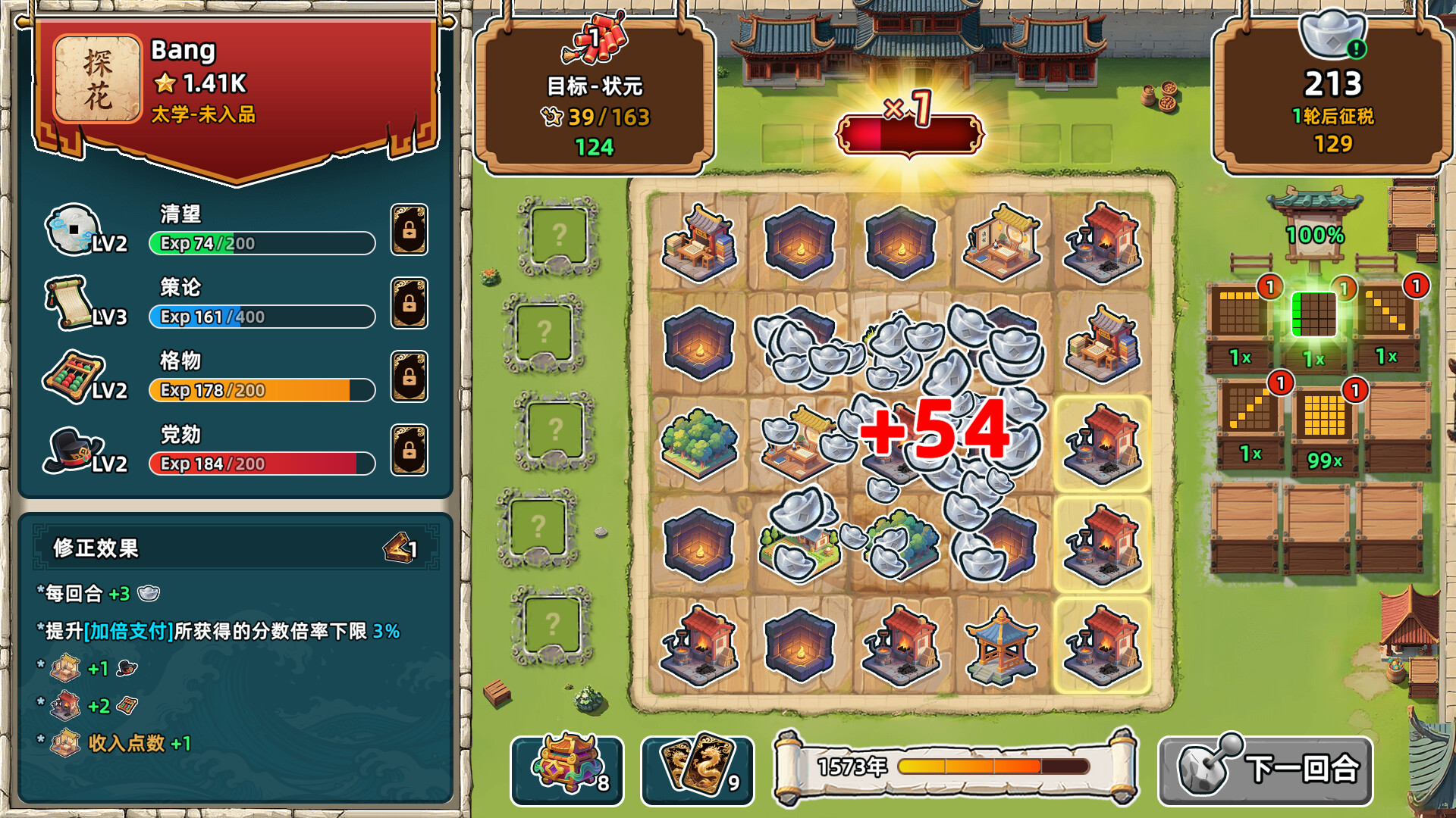 《回到明朝升升官 Ming Dynasty Card and Court》v1.0.0-免安装中文版丨中文版网盘下载-次元share