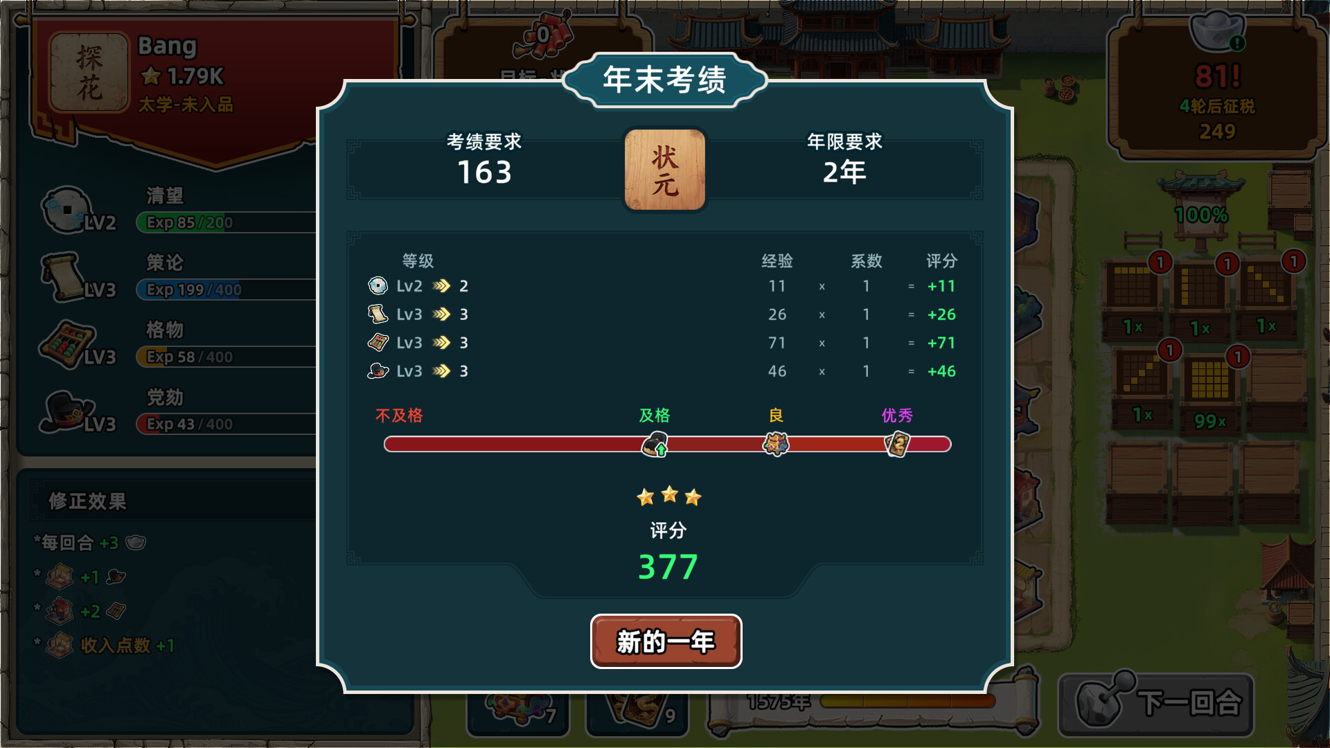 《回到明朝升升官 Ming Dynasty Card and Court》v1.0.0-免安装中文版丨中文版网盘下载-次元share