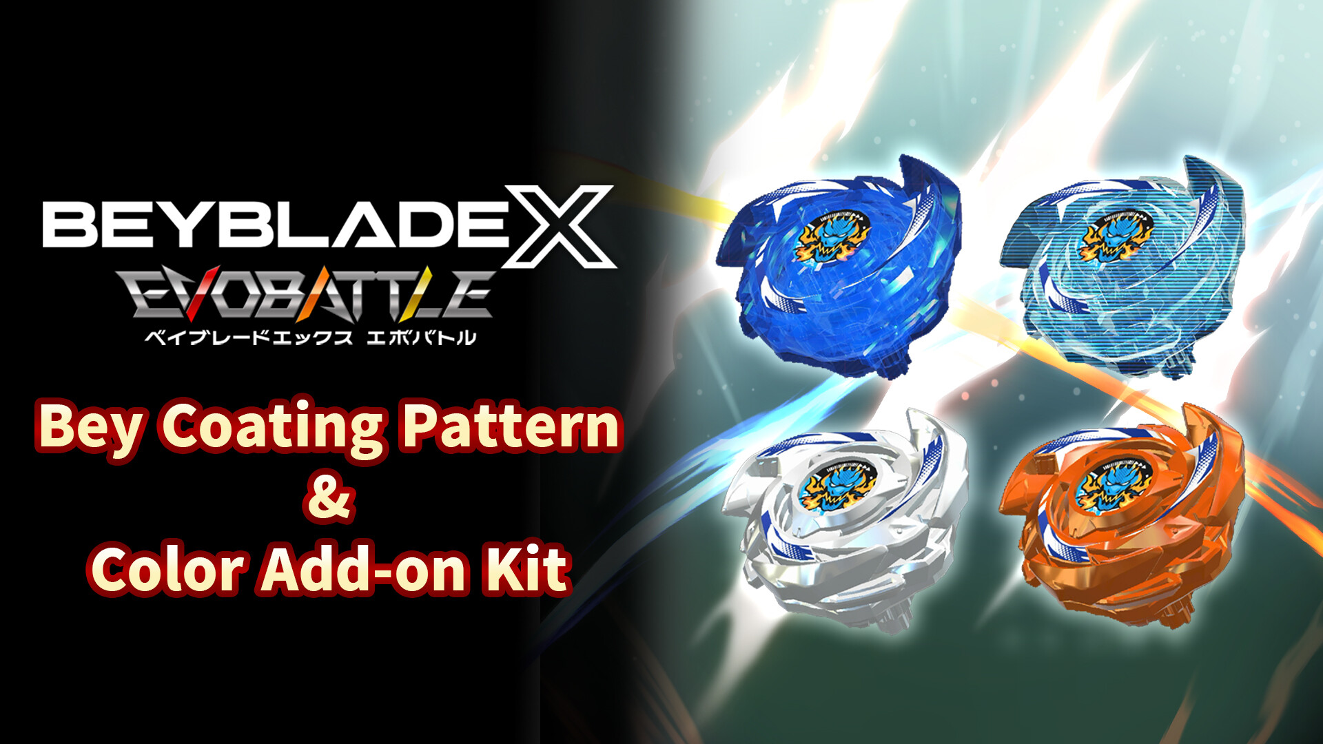 BEYBLADE X EVOBATTLE BEY COATING PATTERN & COLOR EXPANSION KIT screenshot 1