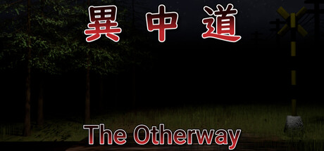 異中道-The Other Way — Steam header