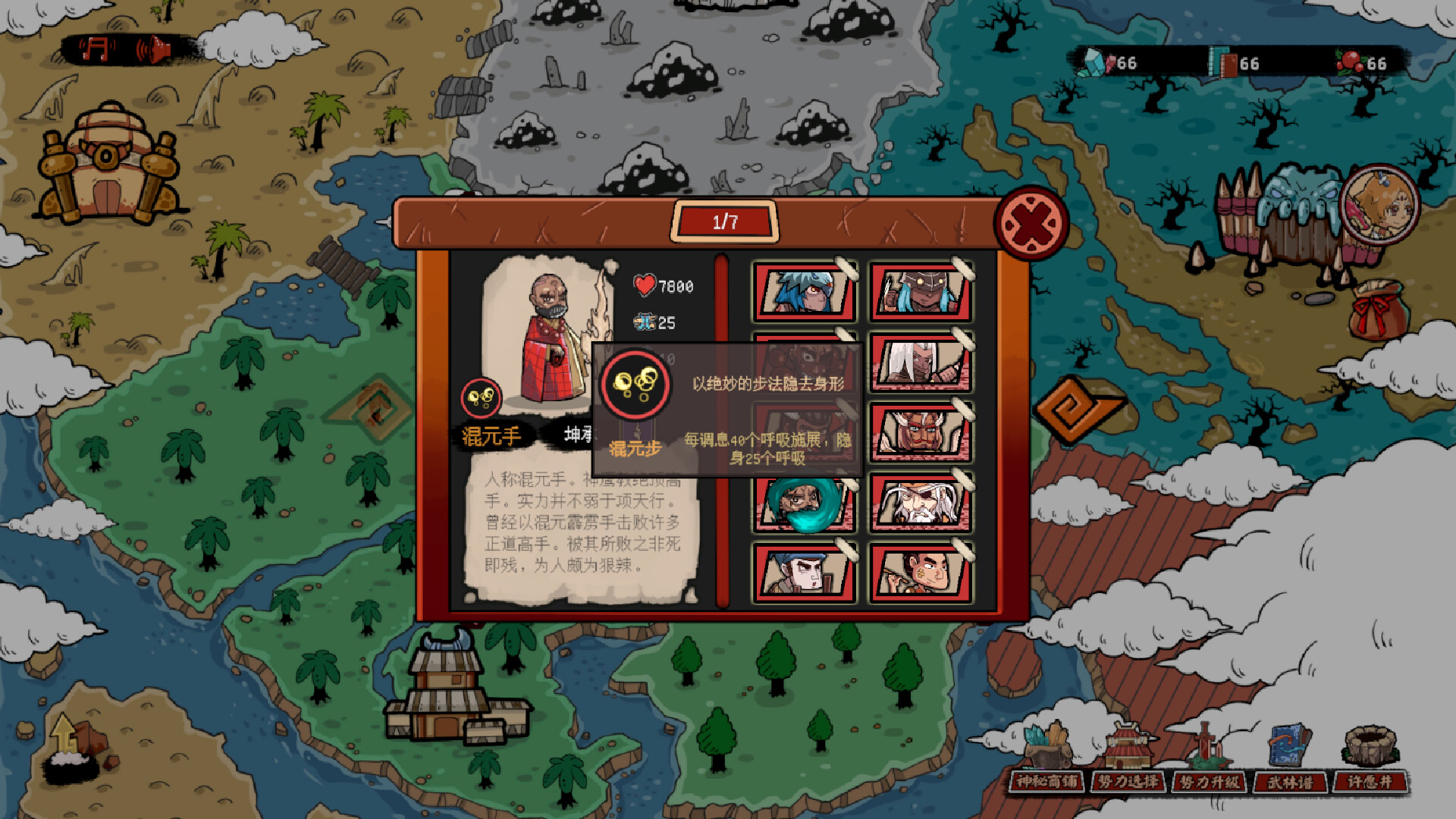 塔防江湖2 screenshot 5